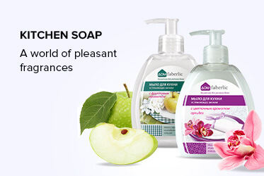 Cosmetics, Beauty Products, Home Cleaning Products & Kitchen Soaps | Faberlic Australia